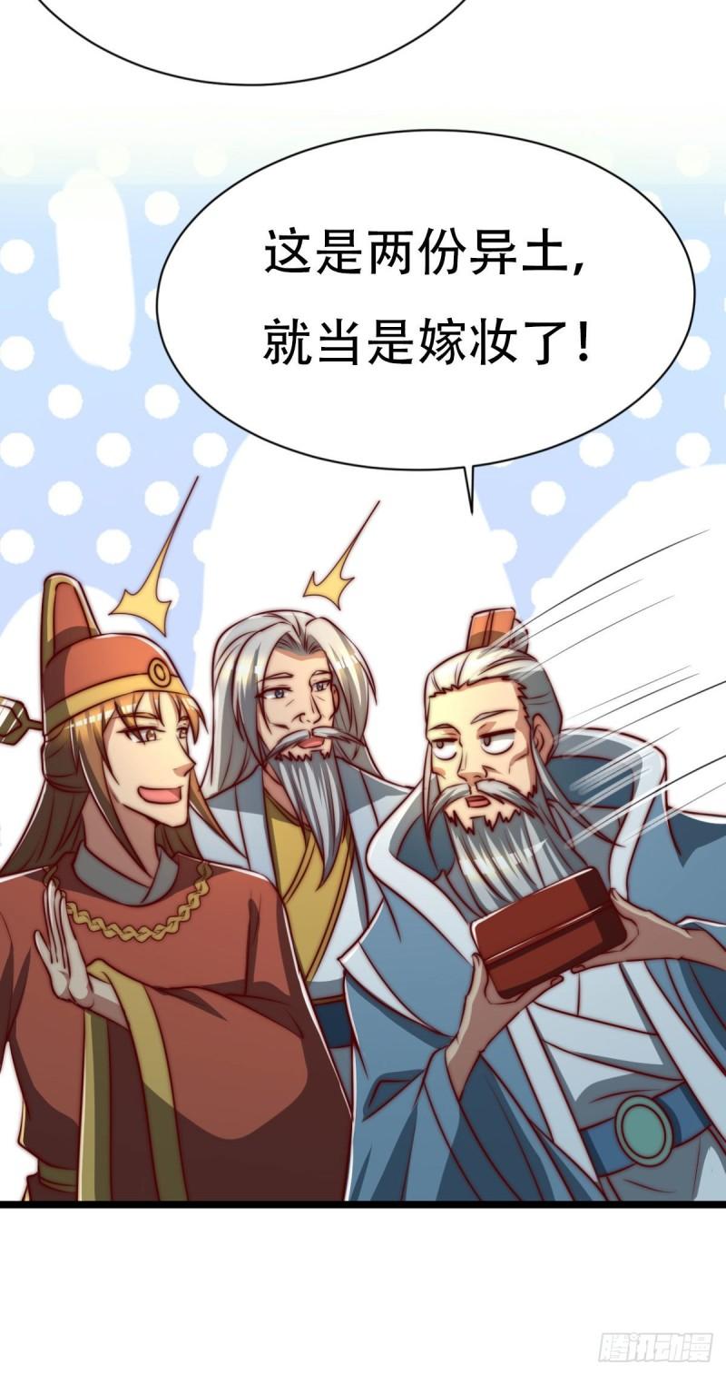 第291话 神王竟被逼婚31