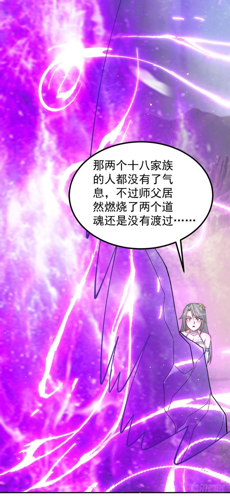 第229话 渡雷劫27