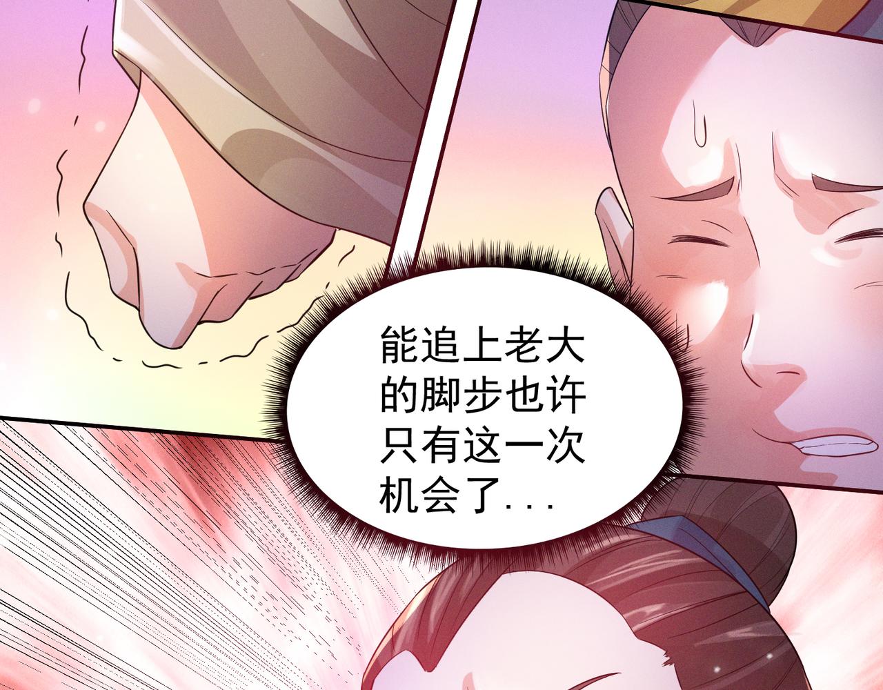 第10话 太古圣体！109