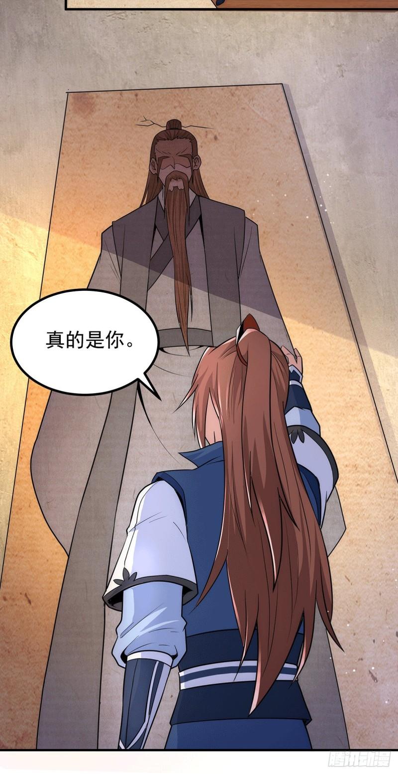 第202话 天辰神王的师傅24
