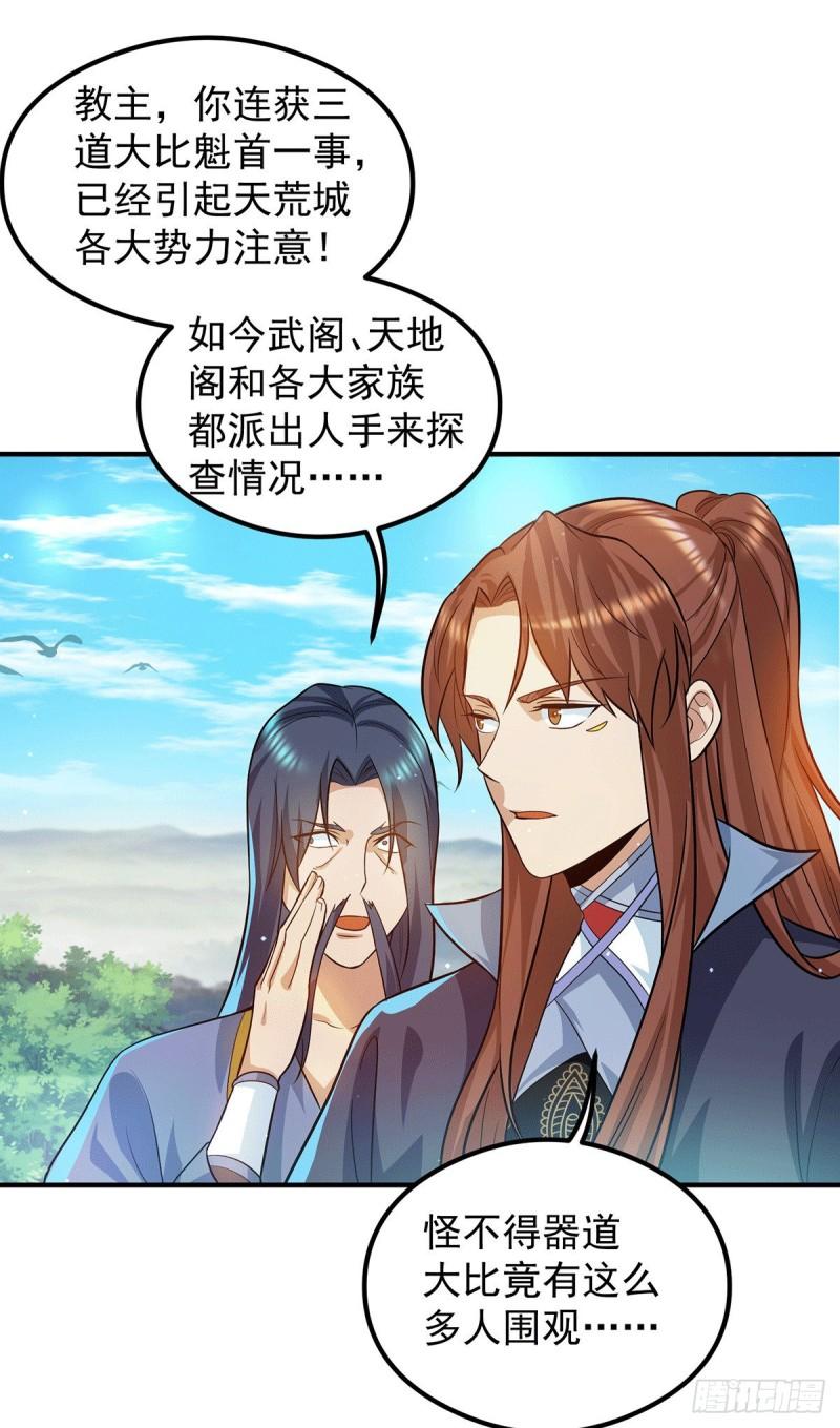 第131话 免战令我都要了13