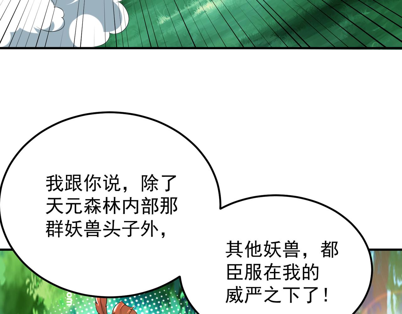 第71话 我有点贫血87