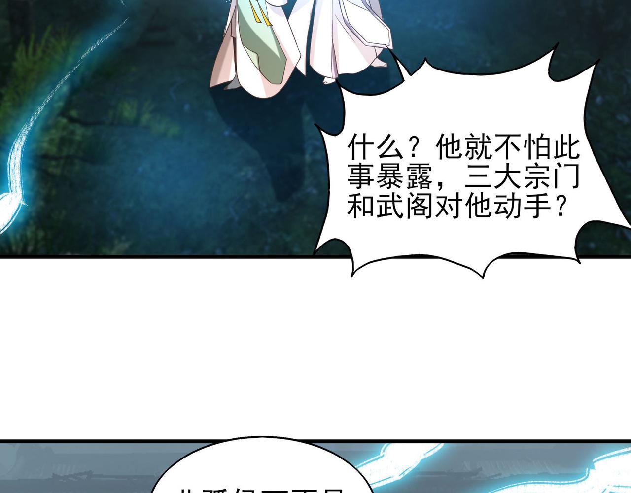 第63话 九宫墓葬开啓！14