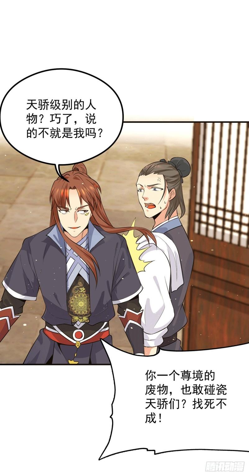 第127话 从不自恋只说事实25