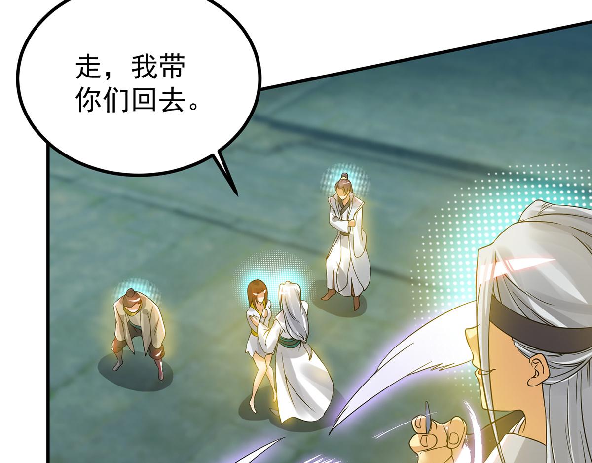 第66话 我只会两种职业？74