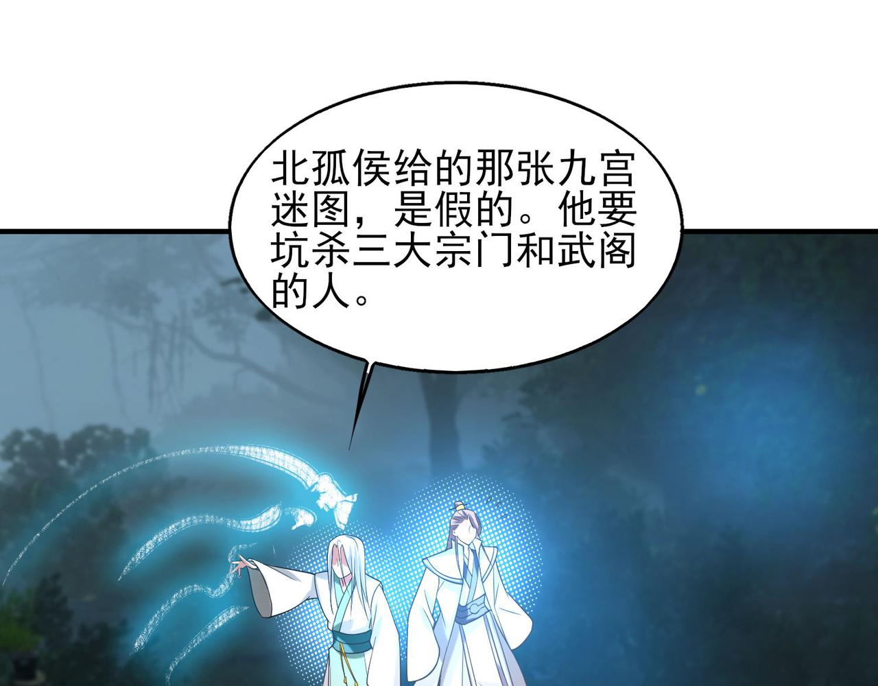 第63话 九宫墓葬开啓！13