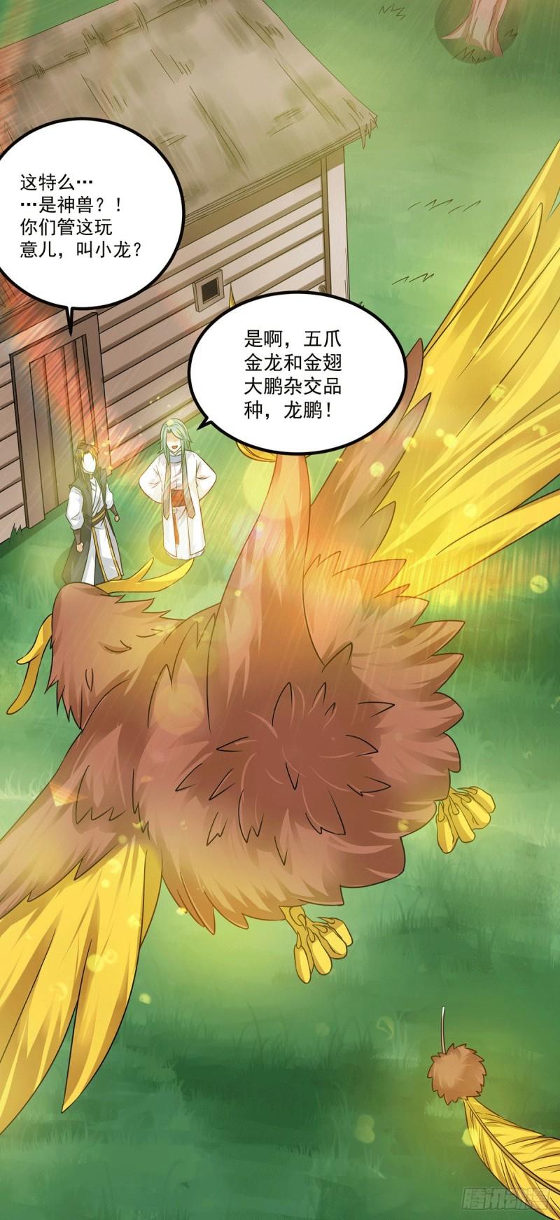 第100话 古萧长情29