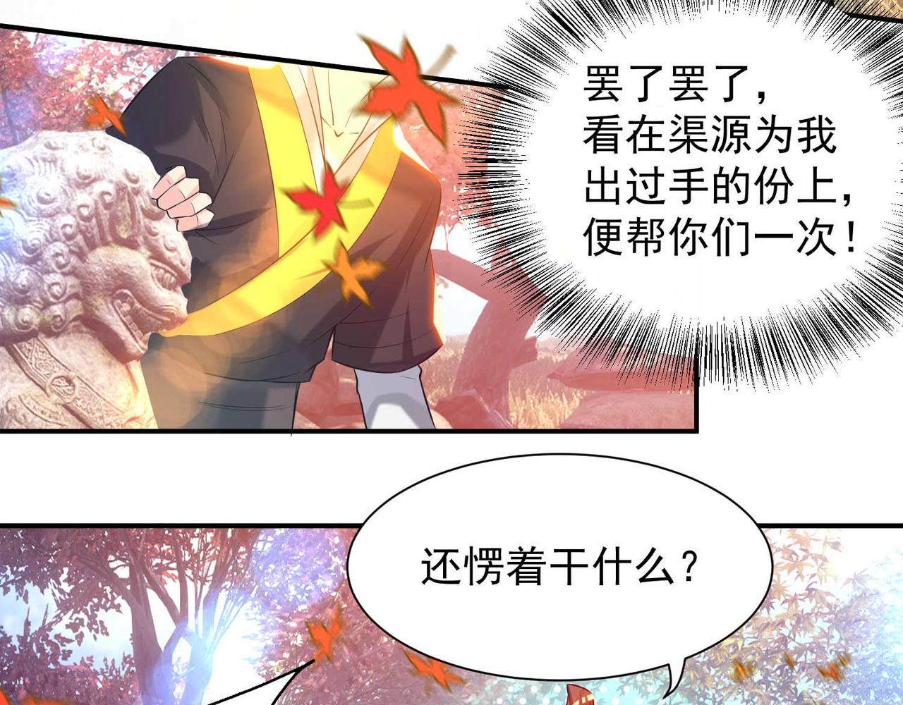 第11话 你也配？70