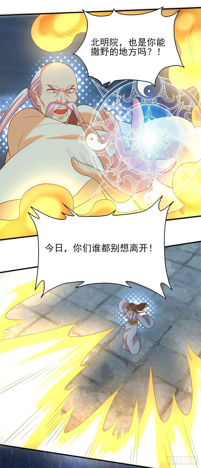 第38话 江辰之死？！23