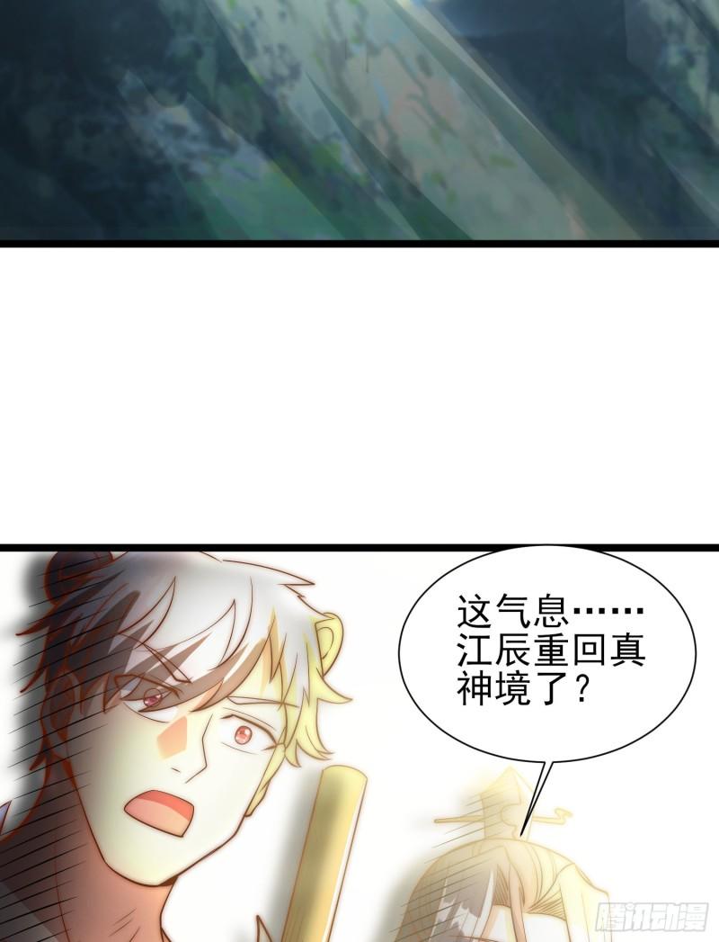 第304话 重回真神境49