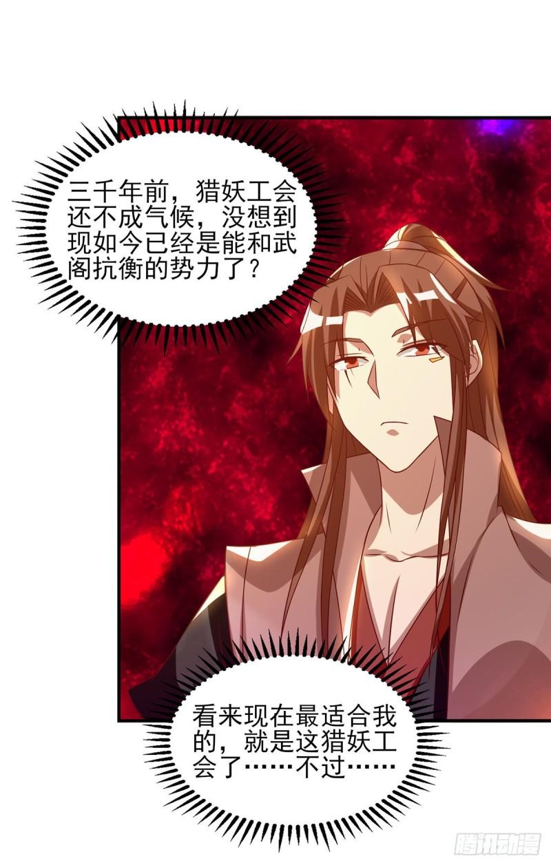 第49话：你咋又来了？喜欢我？4