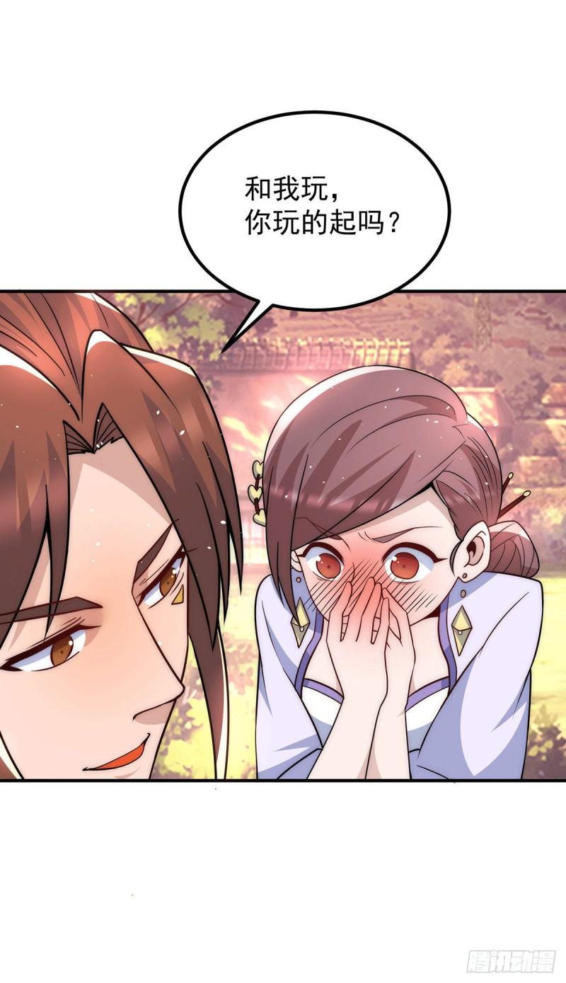 第217话 没有人能玩得过天辰14