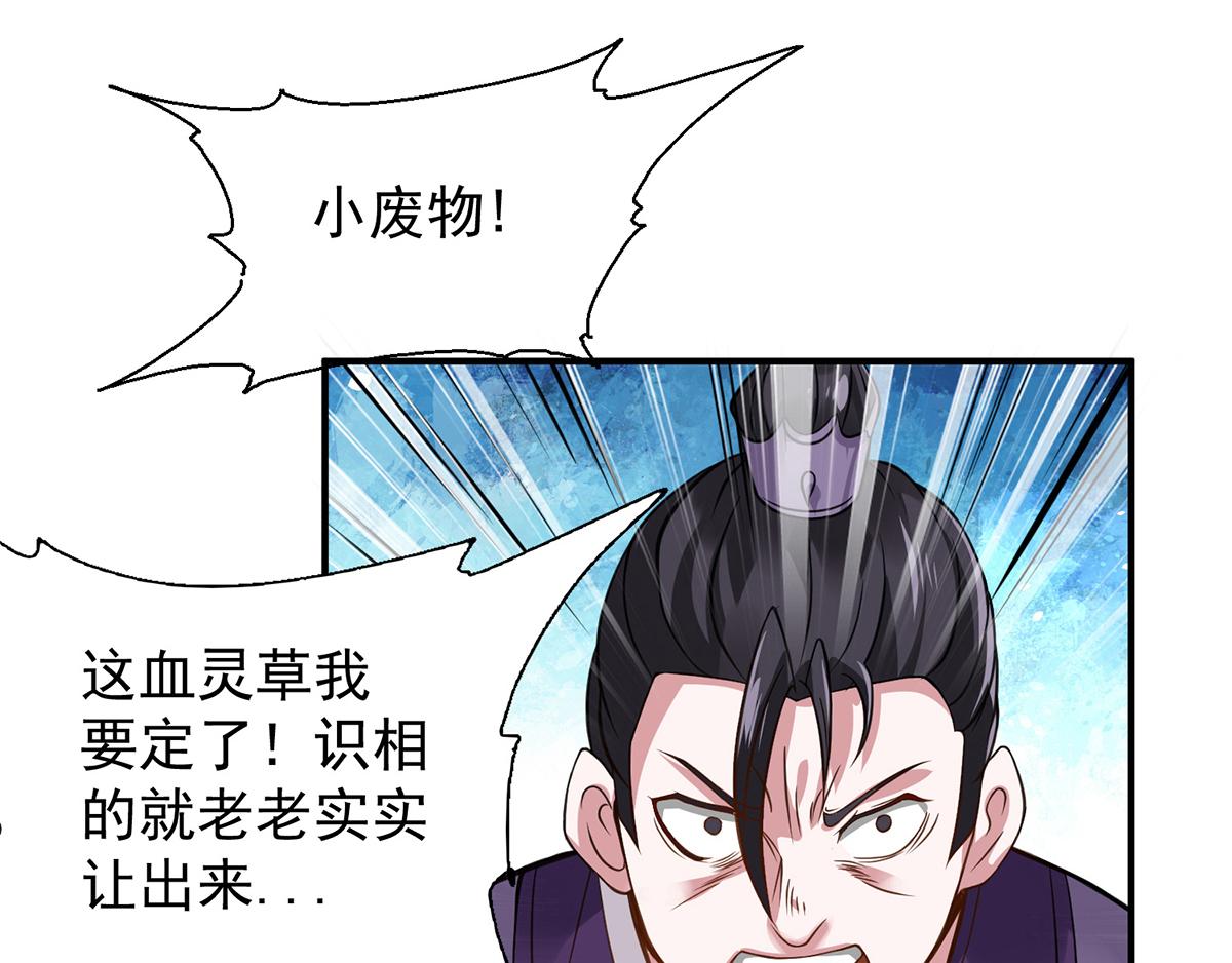 第4话 太阴？93