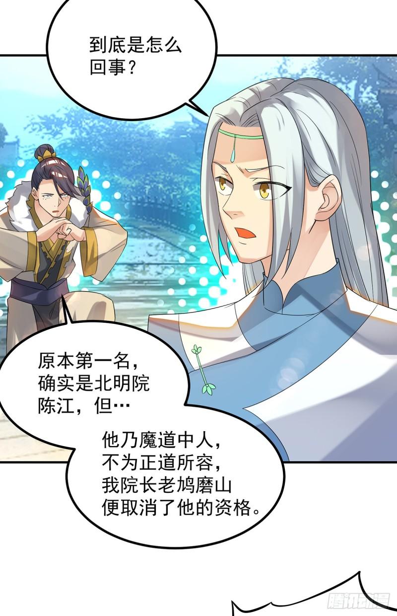 第36话 念神！一路走好！9