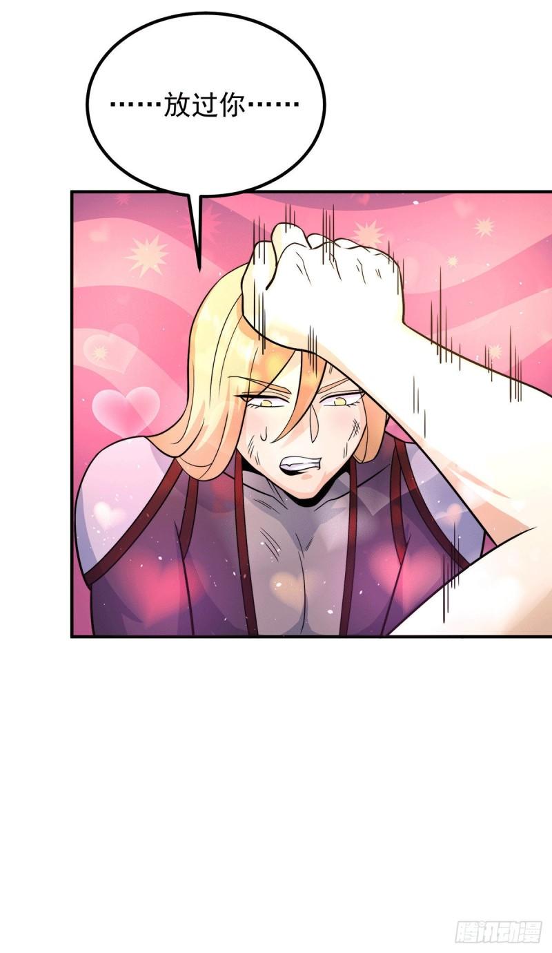 第213话 竟被一个屁打败！19