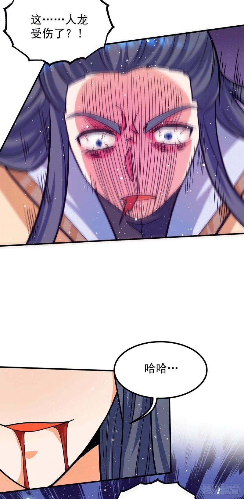 第141话 江辰重伤皇九重29