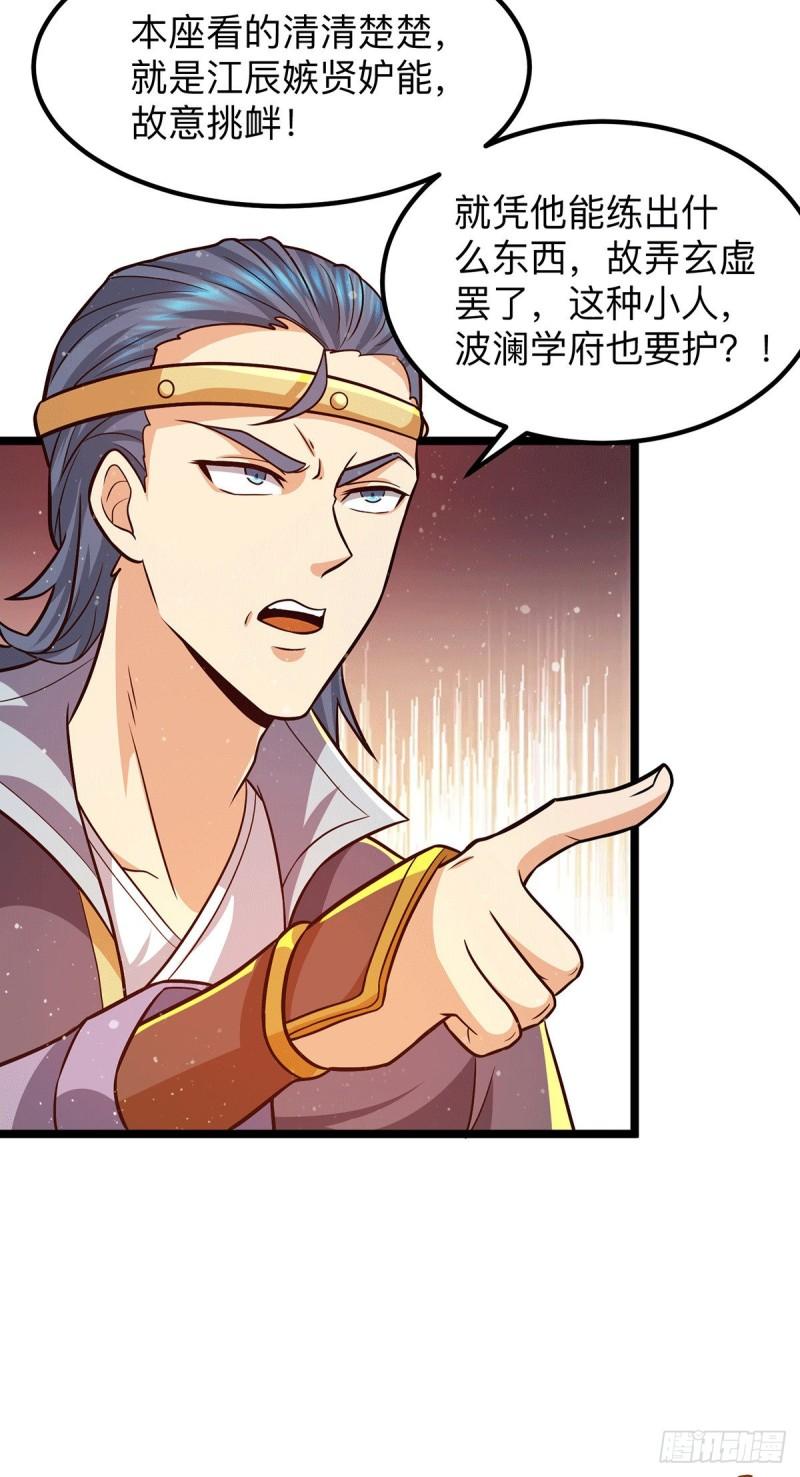 第132话 混战开始！6