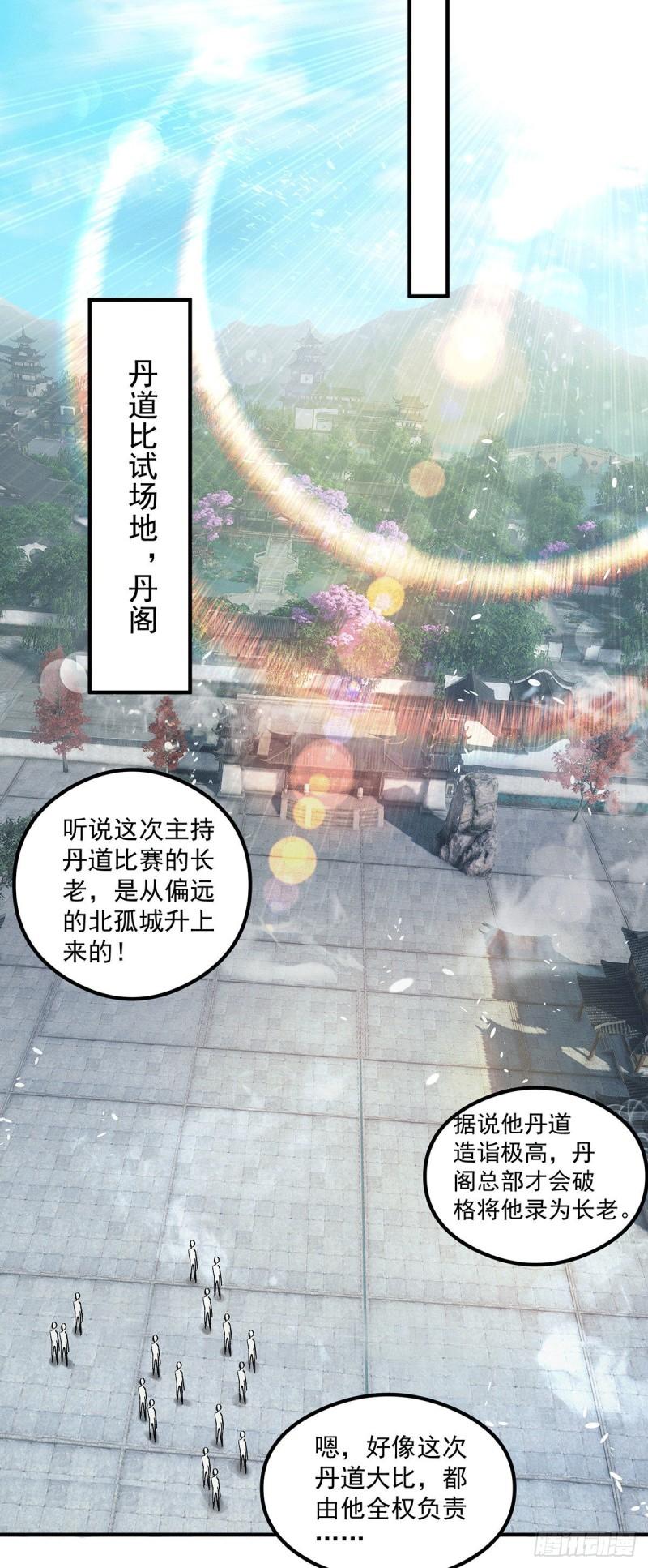 第129话 还真是他……20