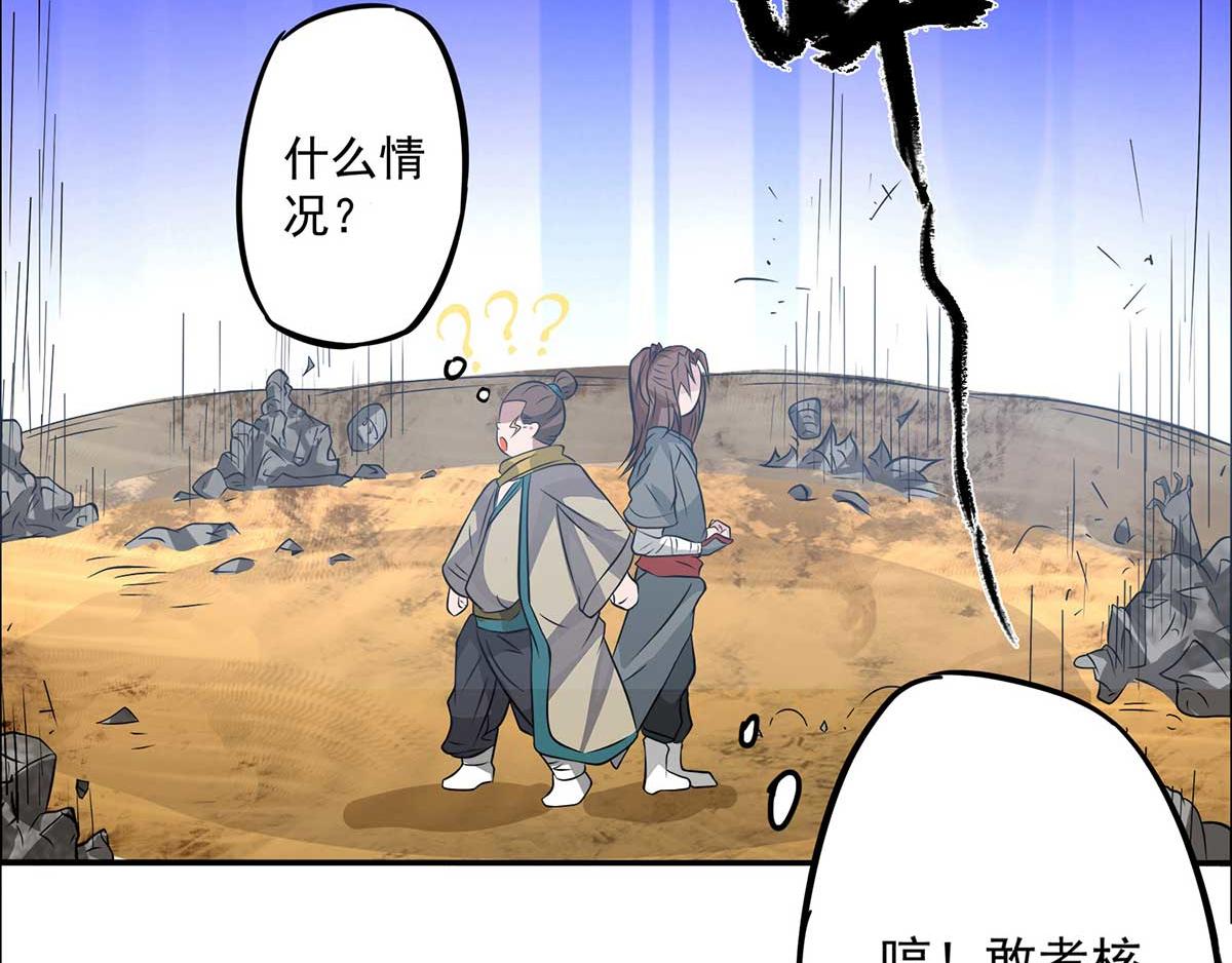 第1话 老祖归来！135