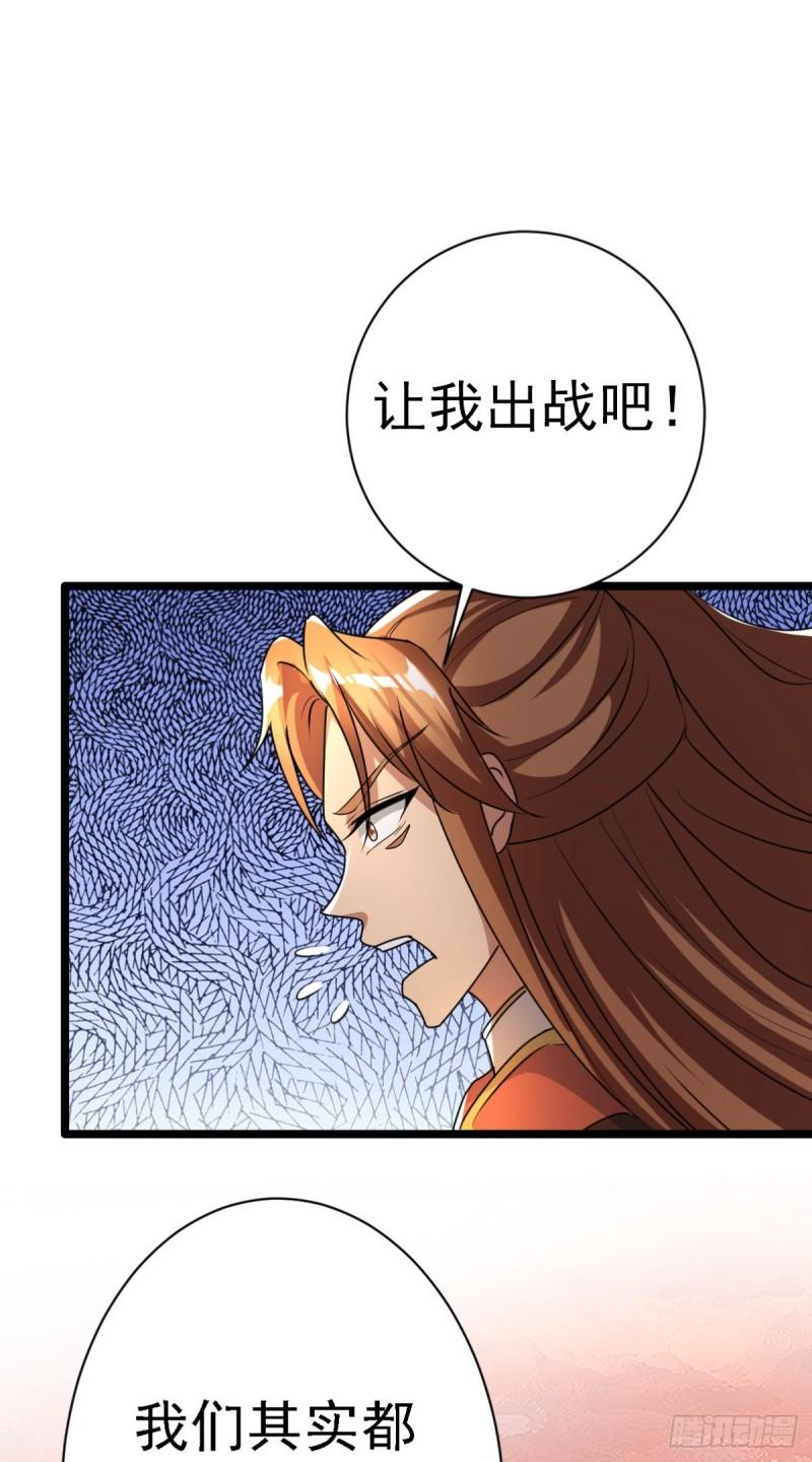 第287话 我要挑战所有人39