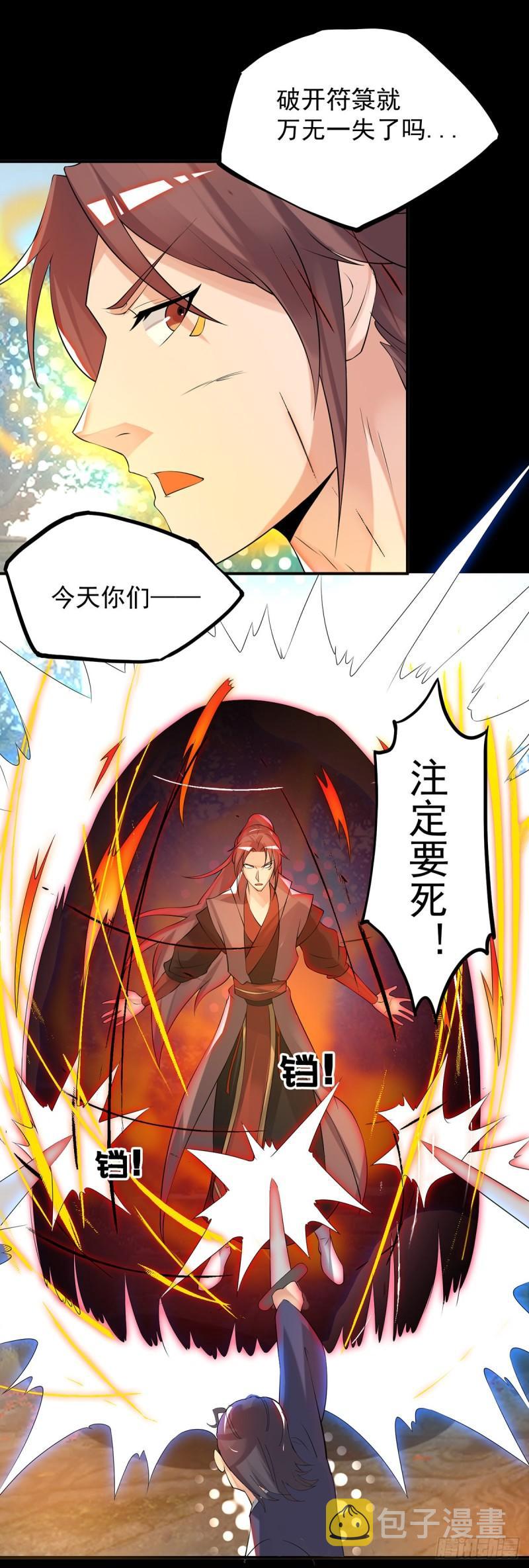 第40话 呵..正道宗门28