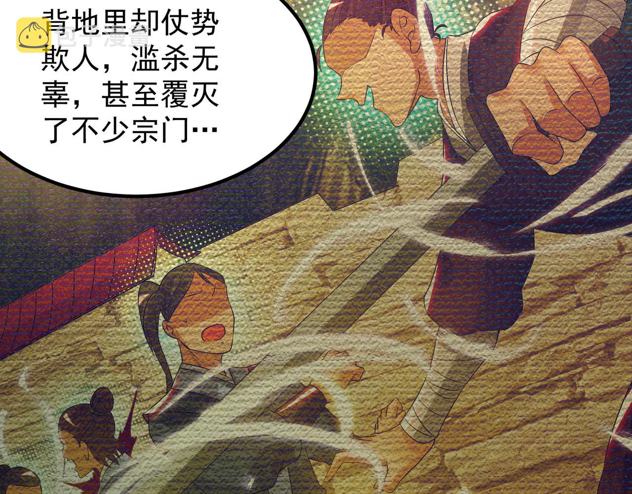第71话 我有点贫血45