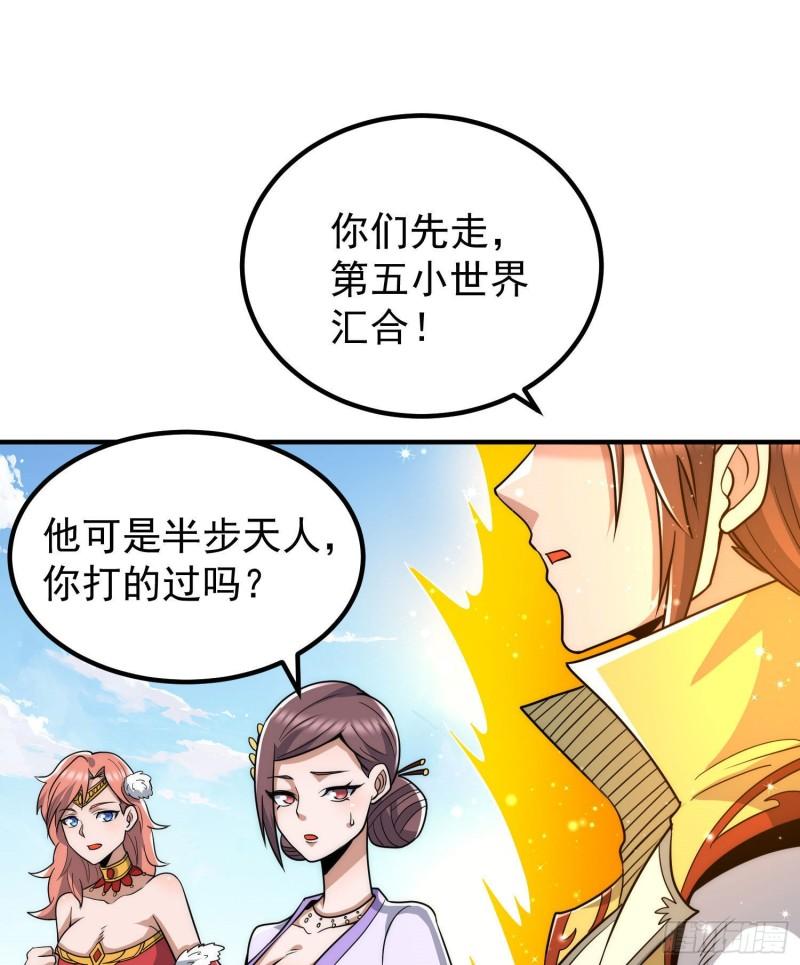 第219话 爲躲凶兽误入绝地7