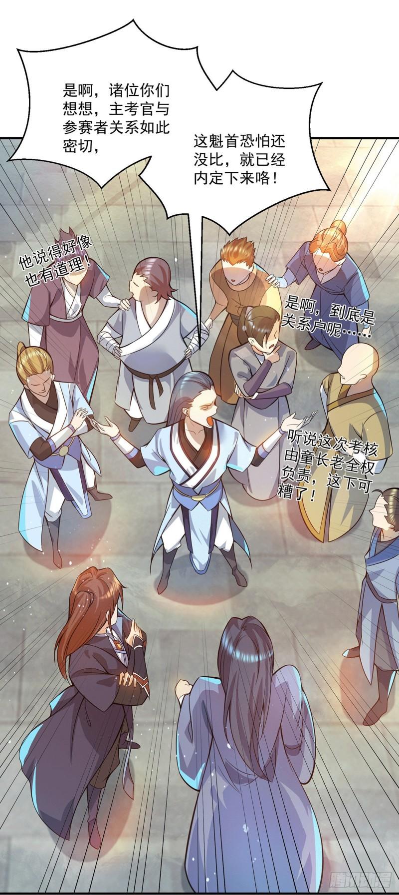 第130话 小秀丹技4