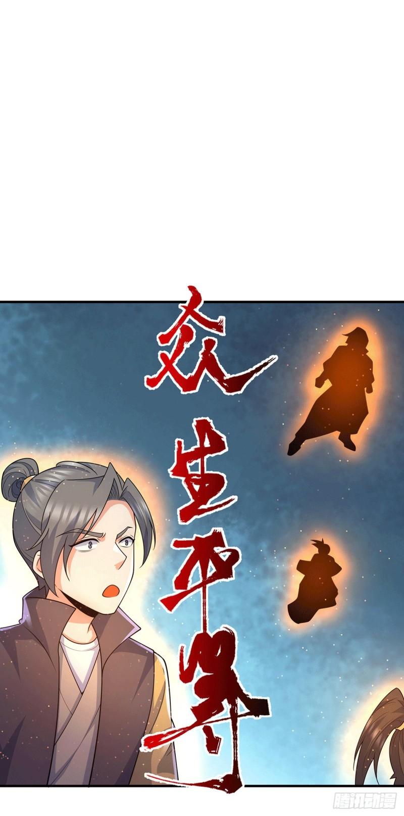 第206话 第九城的恩赐11