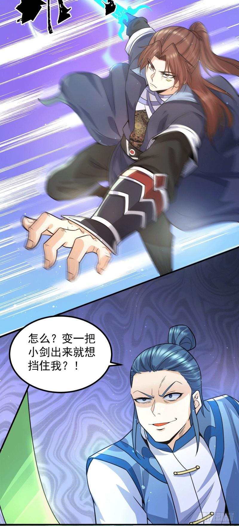 第156话 我的徒弟我保护！25