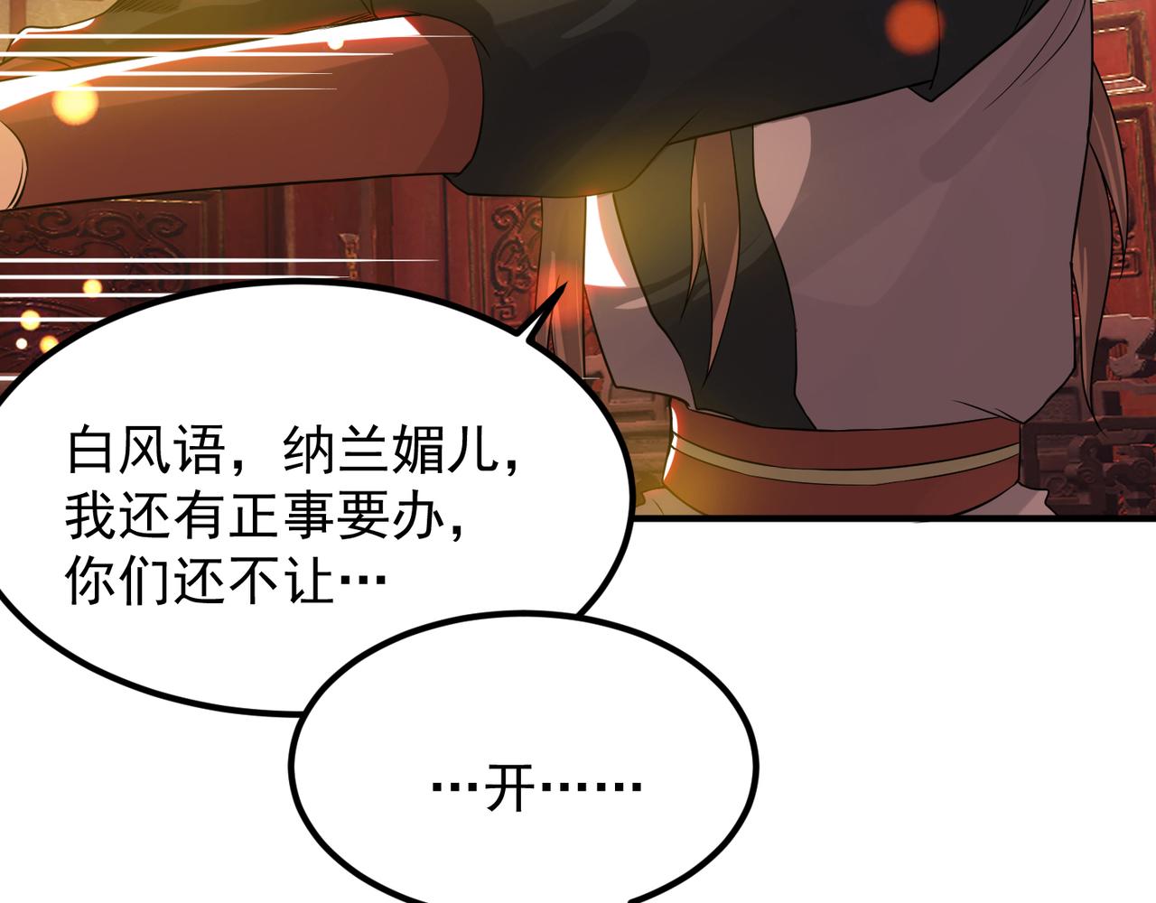 第71话 我有点贫血15