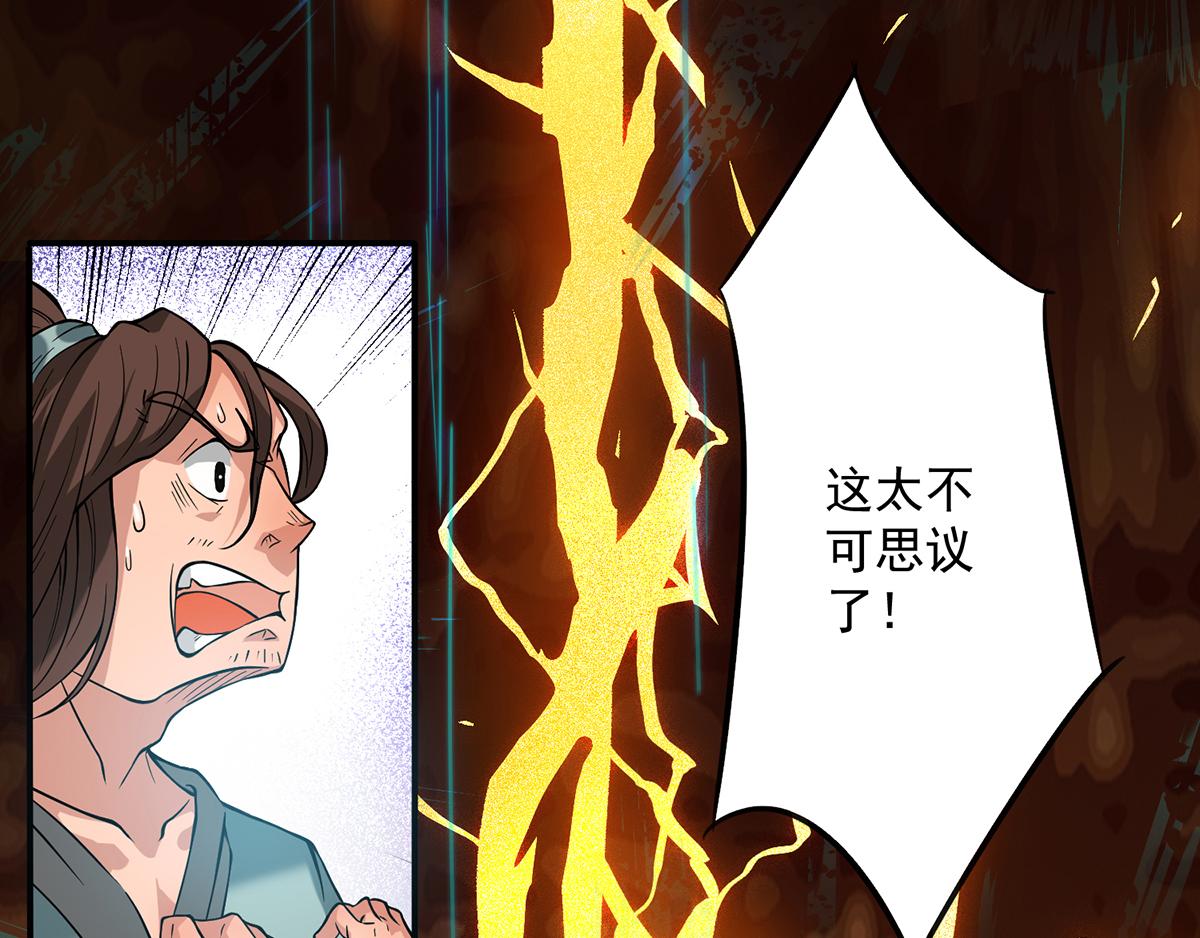 第2话 带路！19