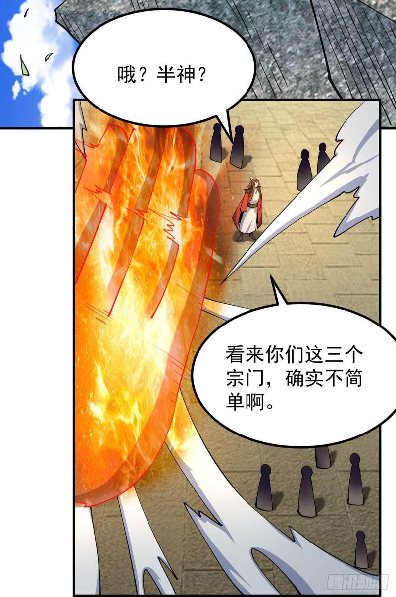 第253话 半神修爲28