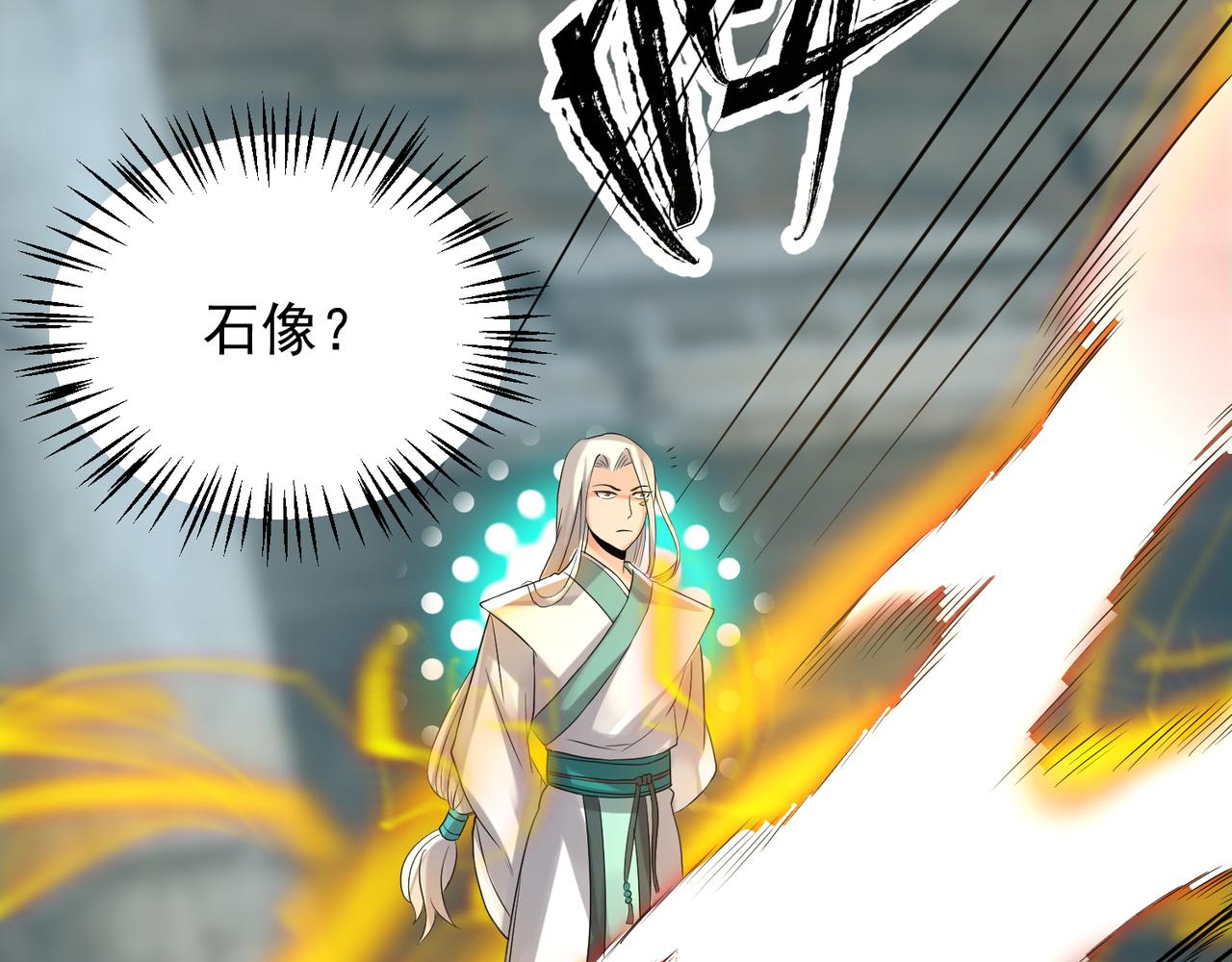 第64话 接近秘密？！53