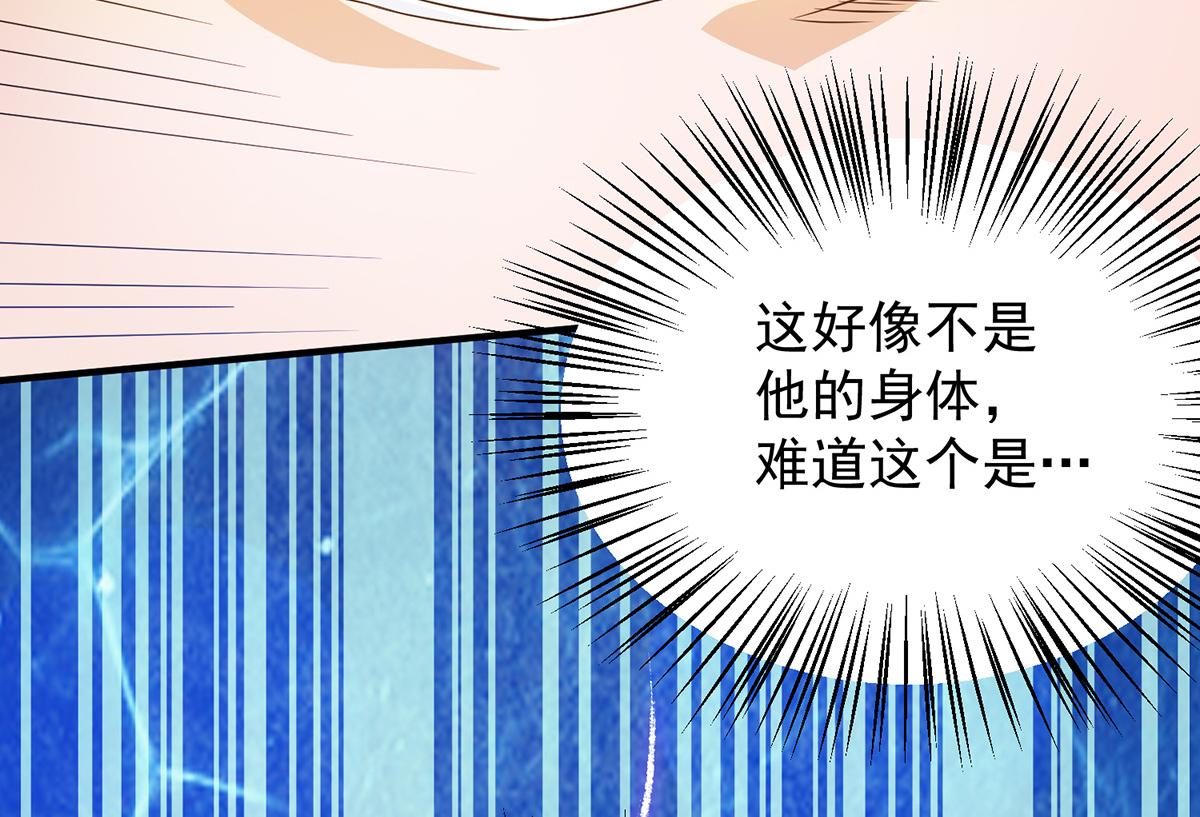 第66话 我只会两种职业？102