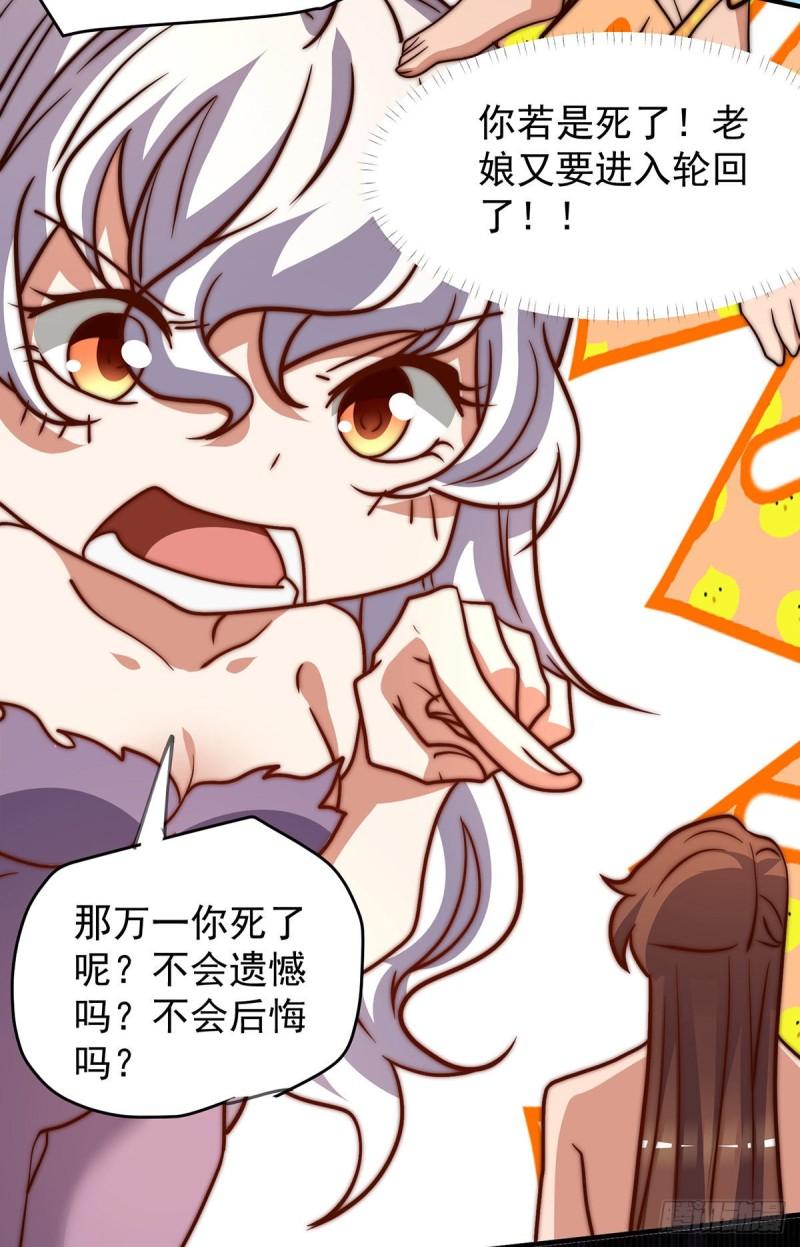 第274话 逃出玄族31
