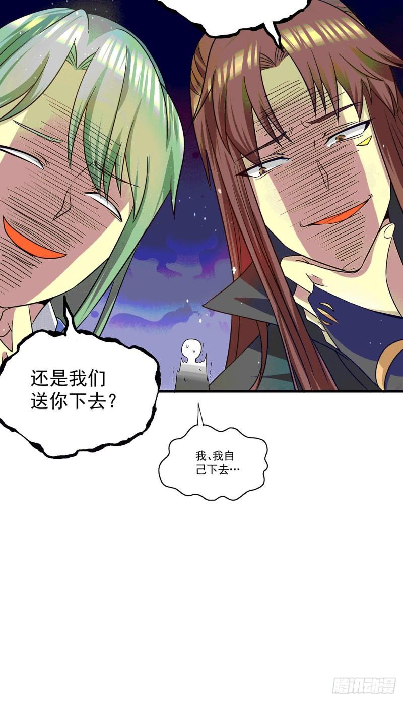 第105话 苦命鸳鸯？33