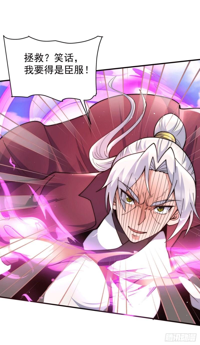 第247话 要的是臣服！29