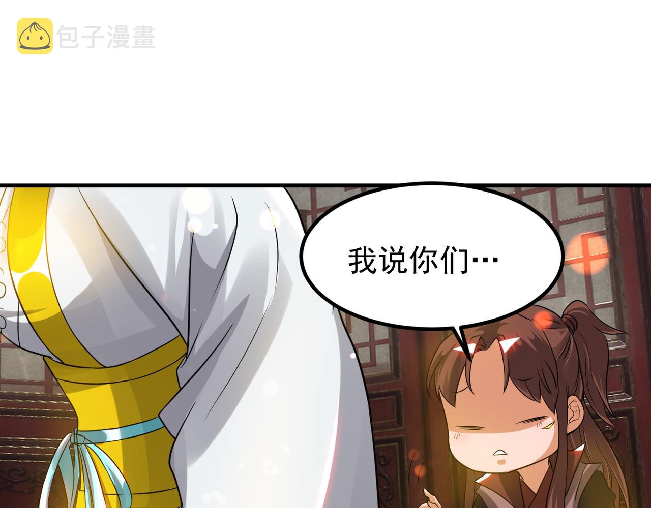 第71话 我有点贫血4