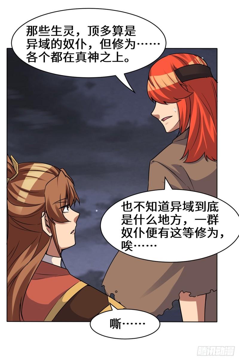第267话 进不灭城！15