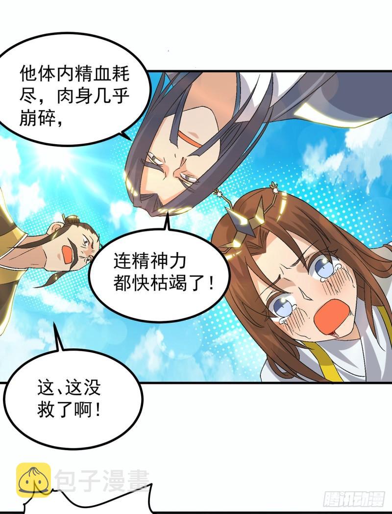 第42话 武师？很牛吗？45