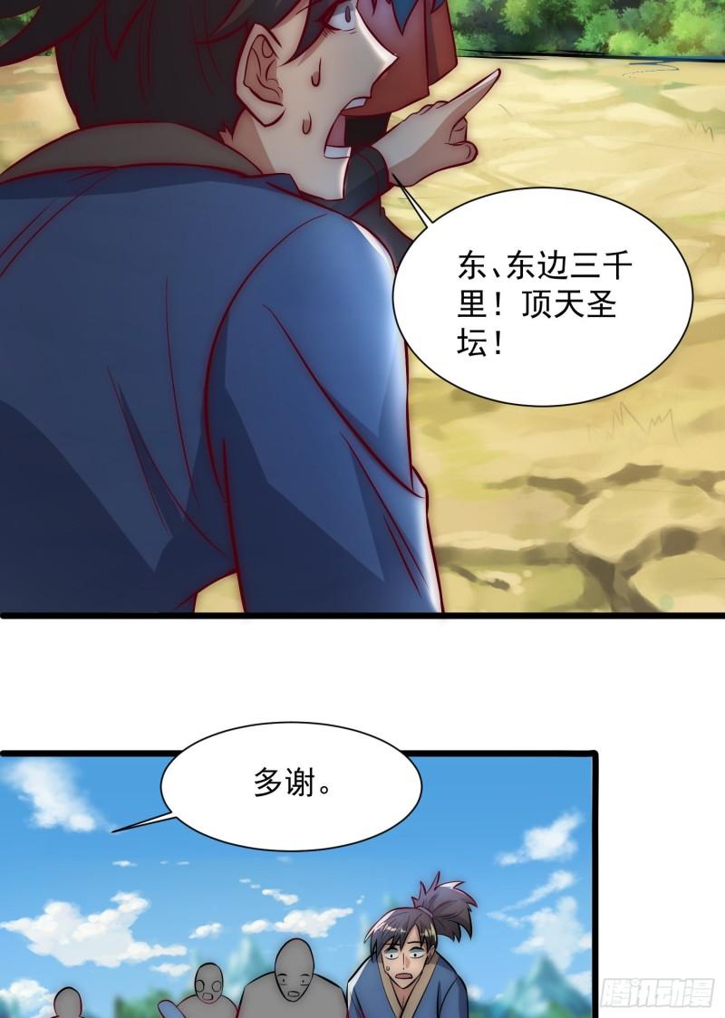 第307话 虎口夺食34