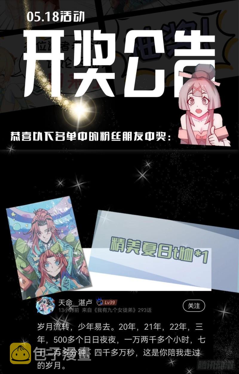 第286话 小丑竟是我自己44