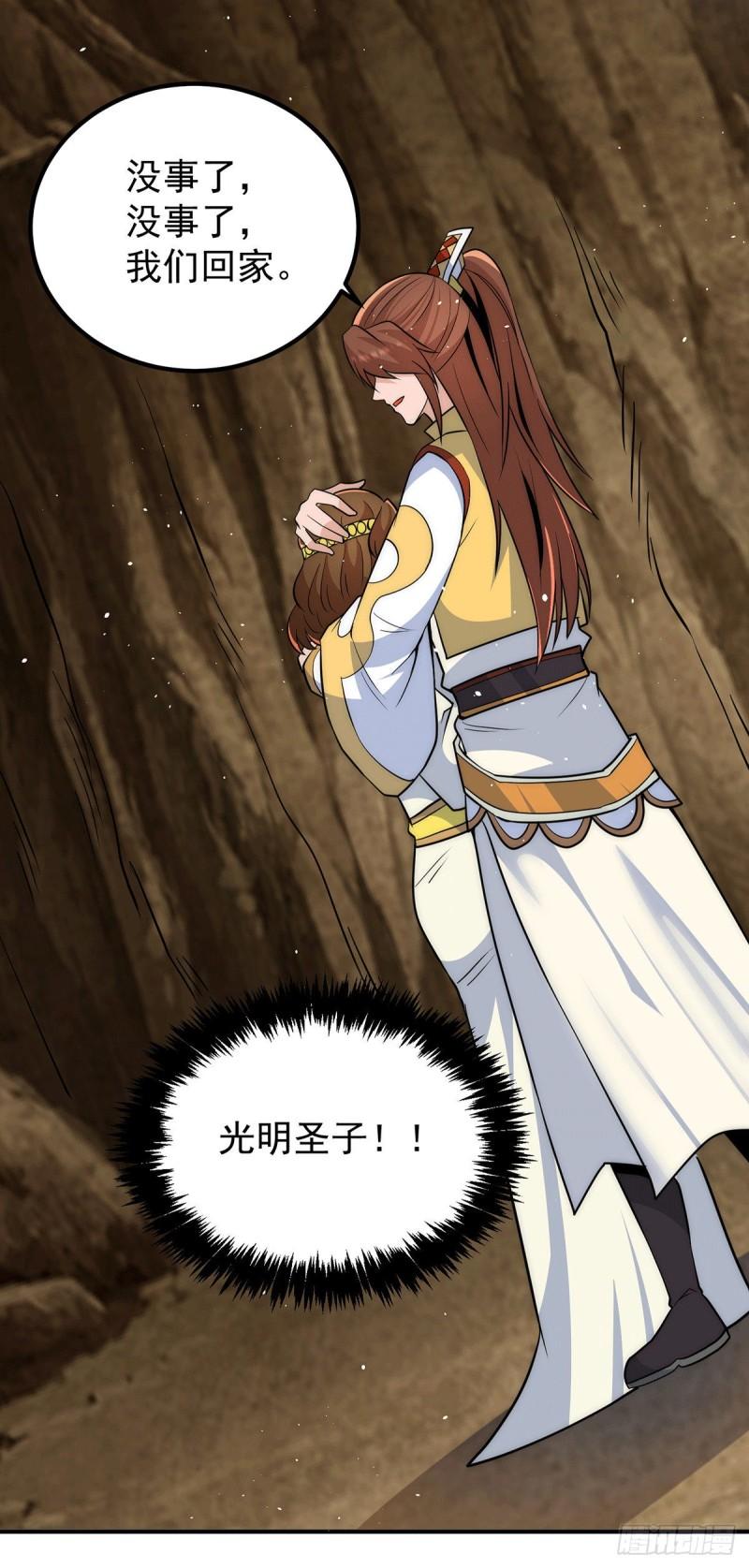 第221话 若小，师傅带你回家32