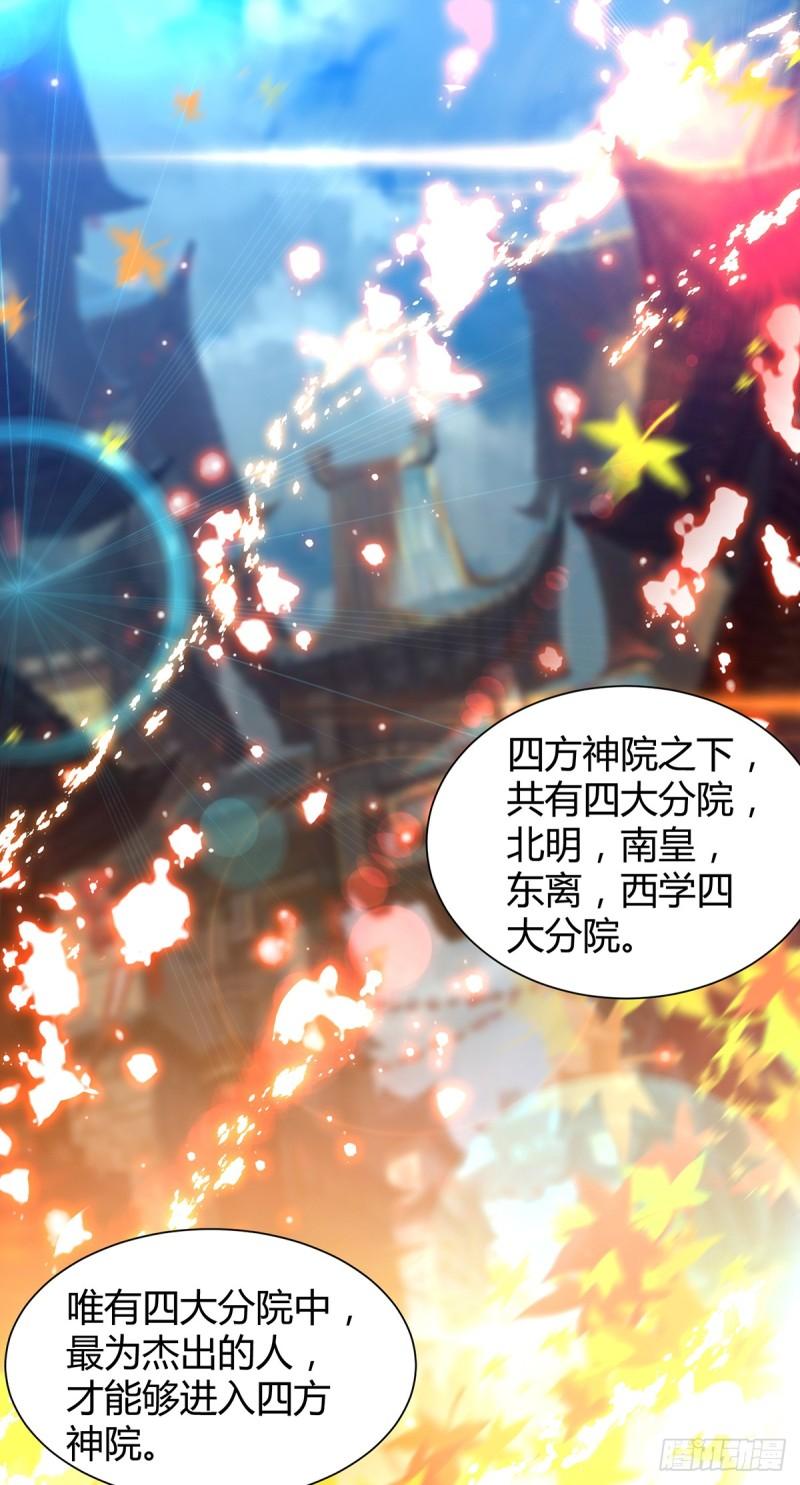 第24话 我特麽最烦富二代！1