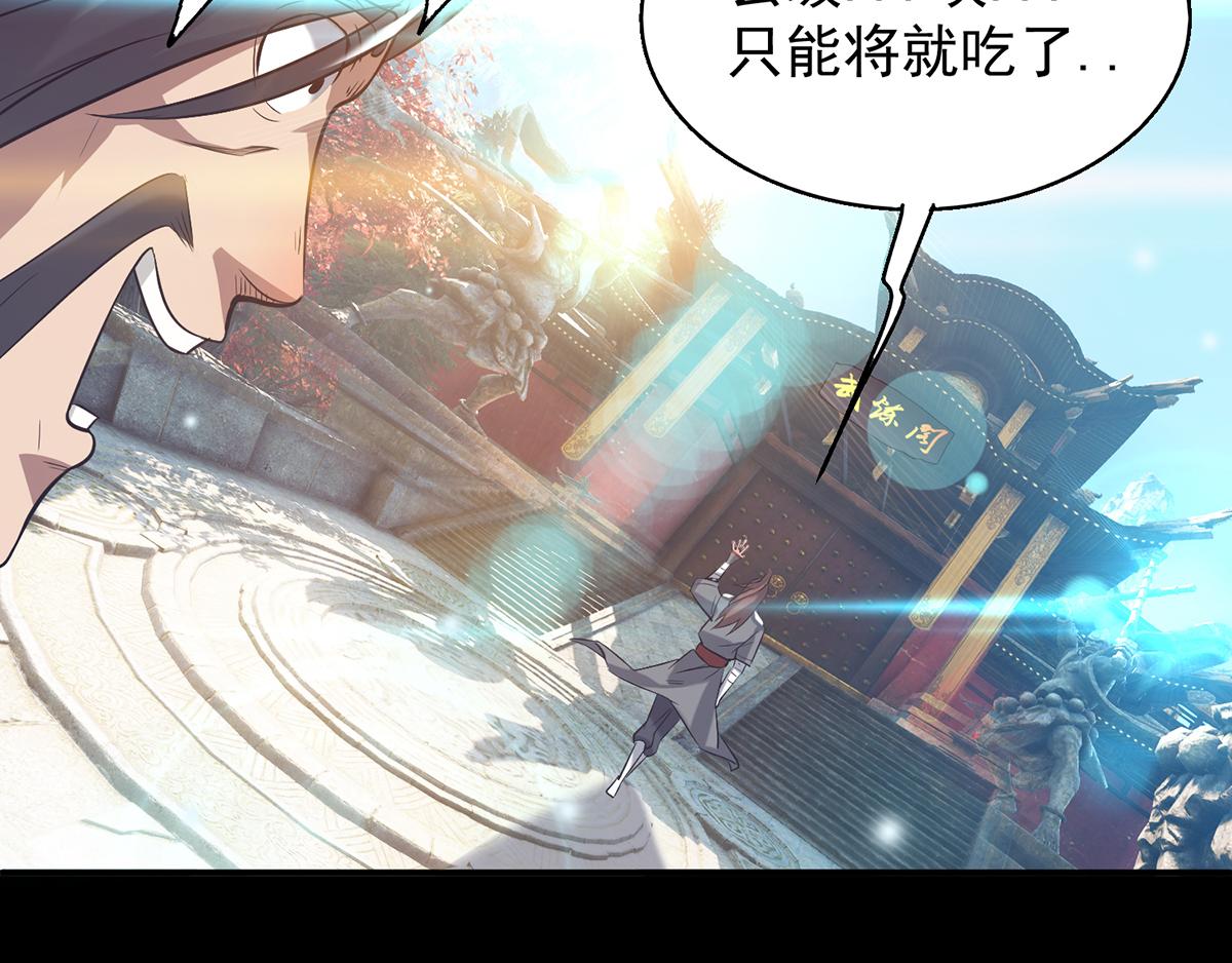 第7话 拐走丹阁73