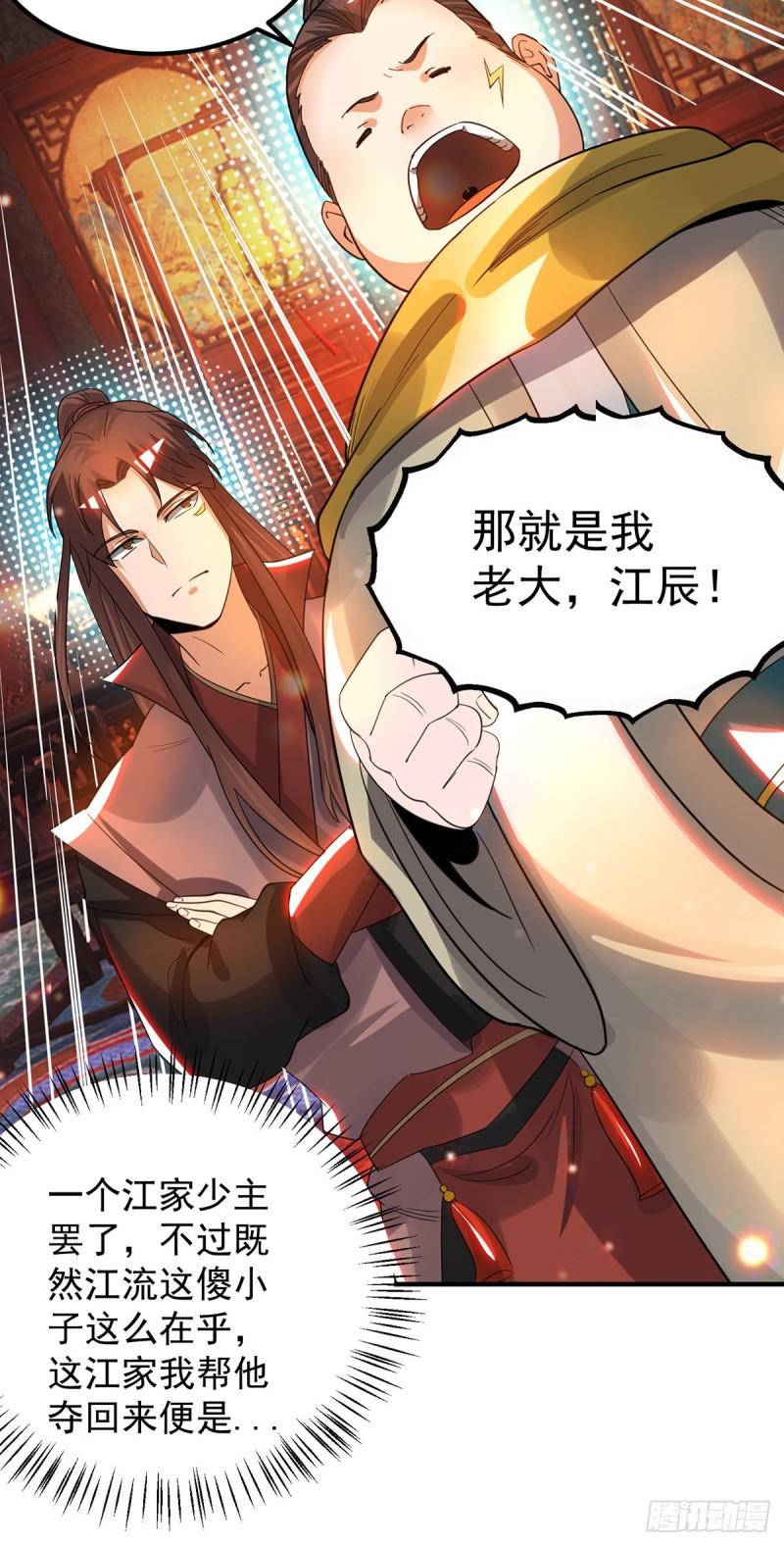 第78话 老大说揍死你们6