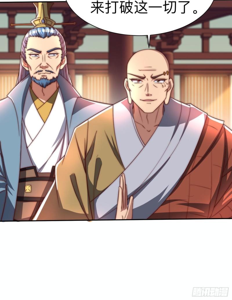第294话 单挑人字战场39