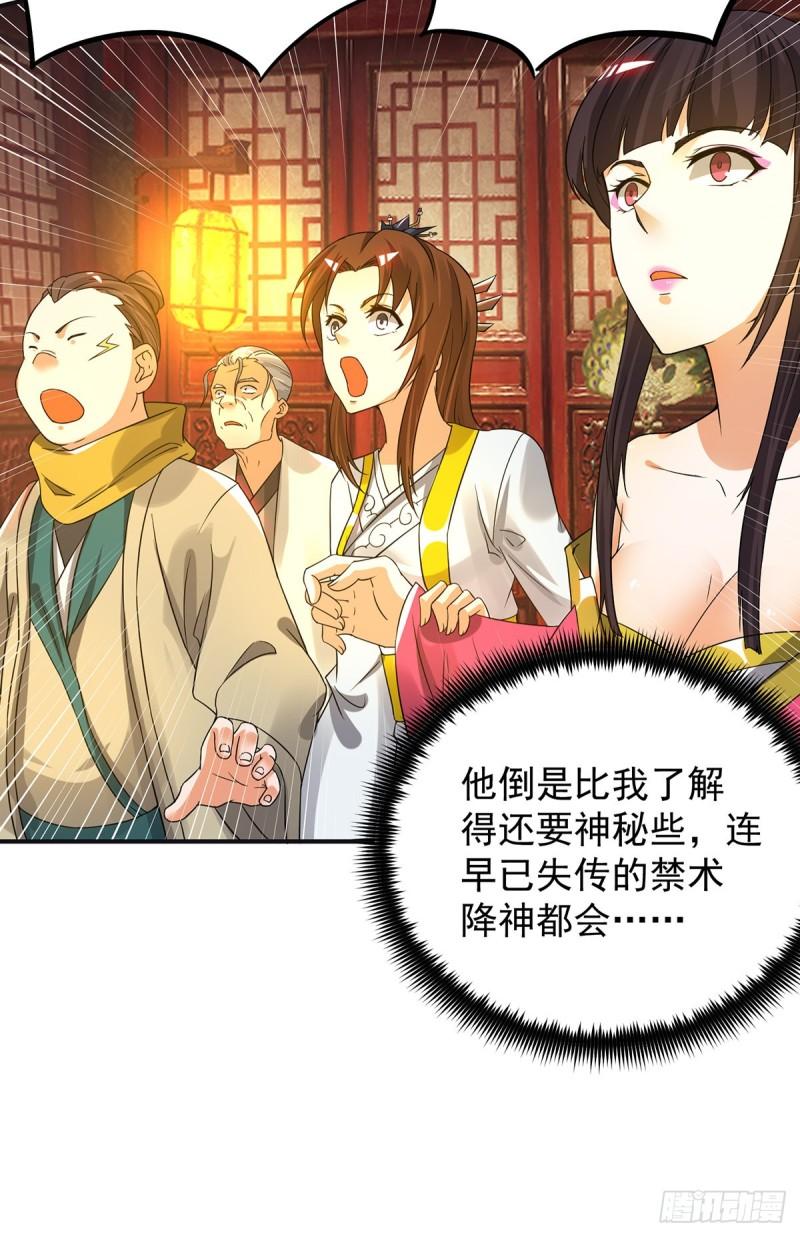 第81话 何爲正义？10