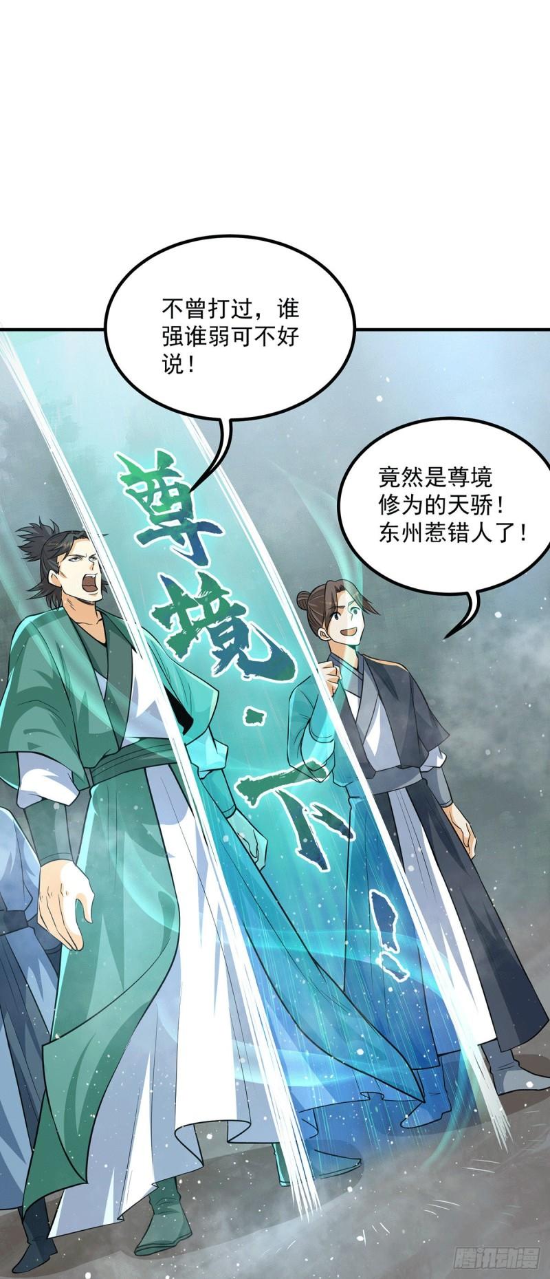 第150话 秒杀你哦4